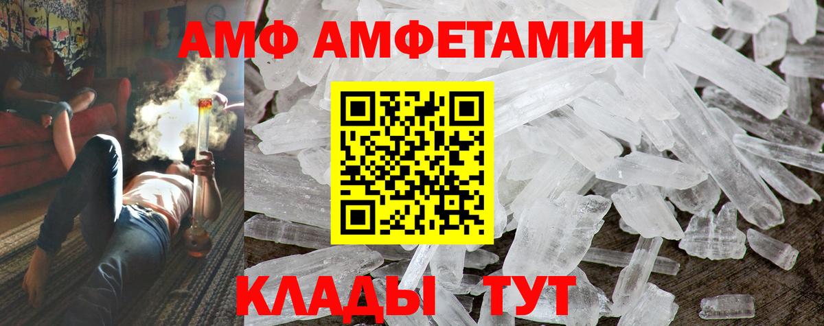 АМФЕТАМИН  Amphetamine 97%  Вход с VPN  Amphetamine  Кыштым 