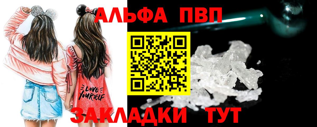 A-PVP кристаллы  Alpha PVP  Кыштым  A-PVP крисы CK  Вход с VPN  Alpha PVP VHQ 