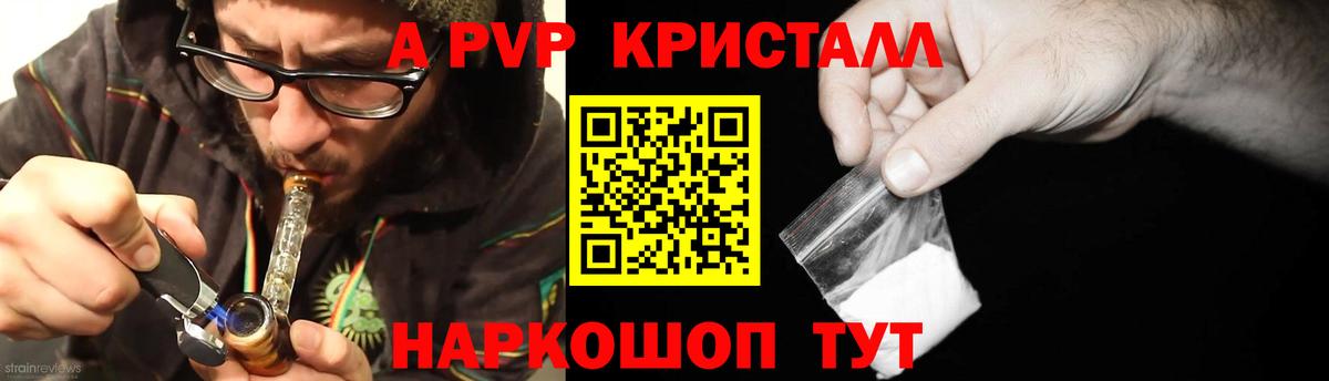 Alpha PVP мука Кыштым