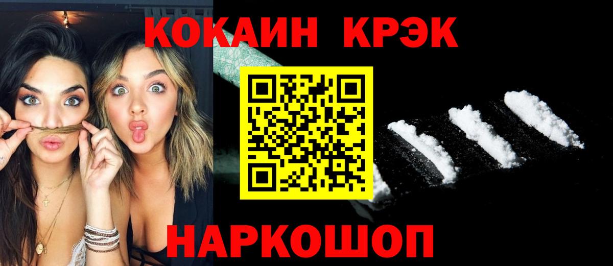 COCAIN Columbia  Кокаин  Кыштым  Вход с VPN  КОКАИН FishScale 