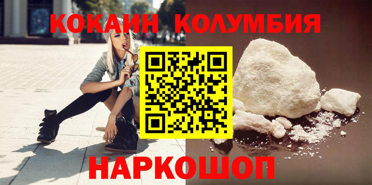 Cocaine 98% Кыштым