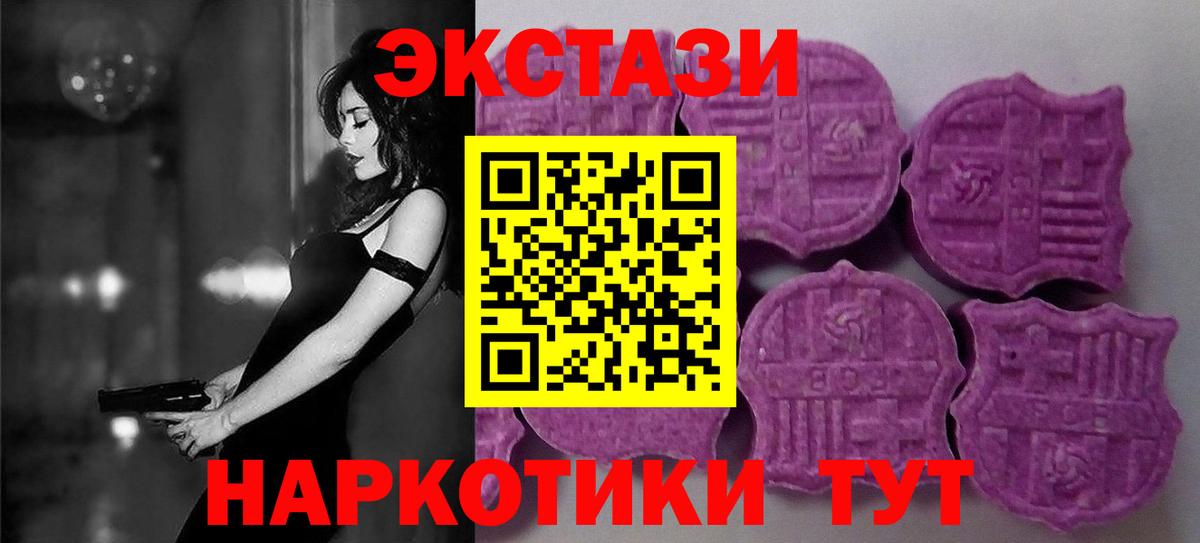 Кыштым  площадка формула  Экстази  Вход с VPN  Экстази 300 mg  ЭКСТАЗИ MDMA 