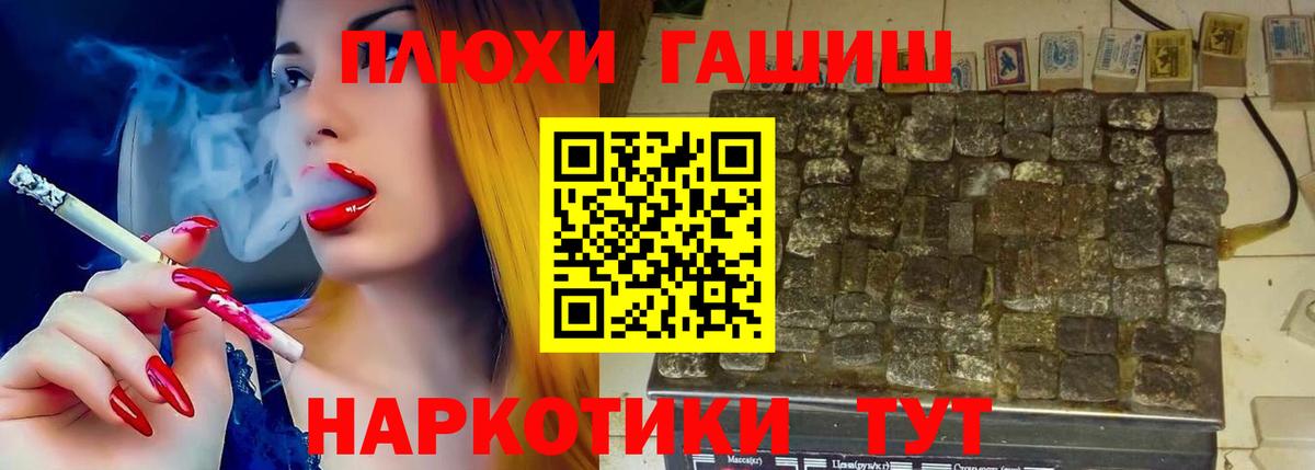 Гашиш гарик  Вход с VPN  Кыштым 