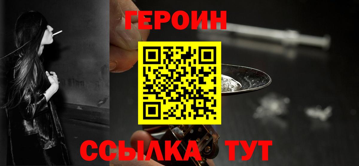 Кыштым  Героин герыч  Вход с VPN 