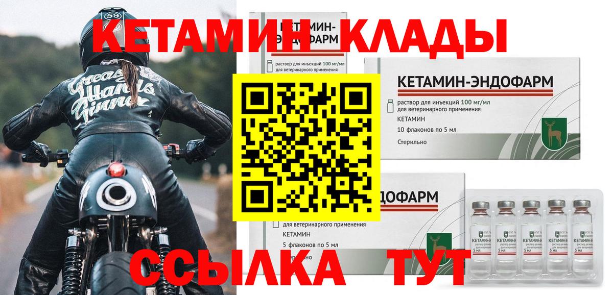 КЕТАМИН ketamine  Кетамин ketamine  Кыштым  Вход с VPN 
