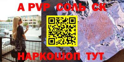 кристаллы Заволжье