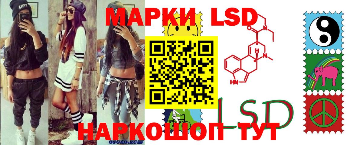 ЛСД экстази кислота  Вход с VPN  ЛСД экстази  Кыштым 