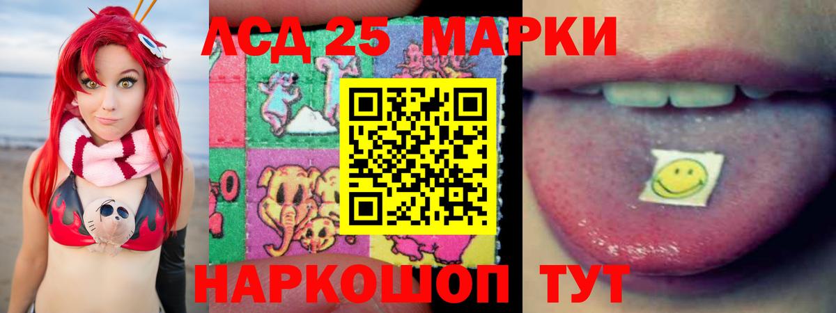 Лсд 25 экстази ecstasy Кыштым