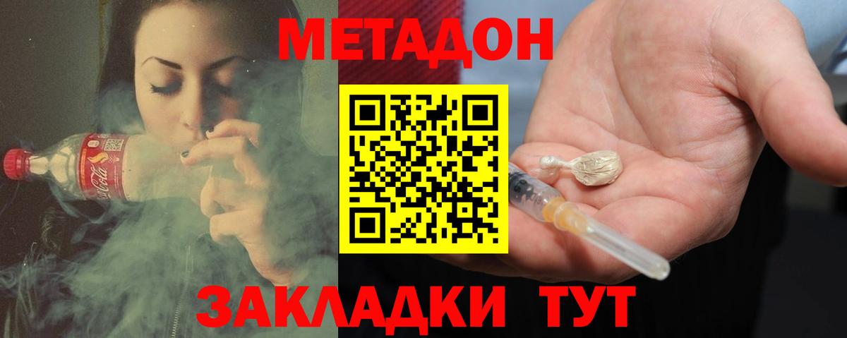Кыштым  МЕТАДОН мёд  Метадон methadone  Вход с VPN 