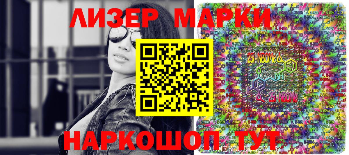 Кыштым  Марки N-bome 1,5мг  Марки N-bome  Вход с VPN 