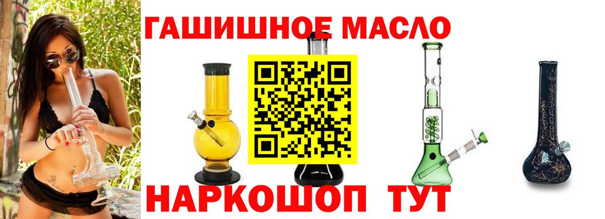 Дистиллят ТГК гашишное масло  Вход с VPN  Кыштым 