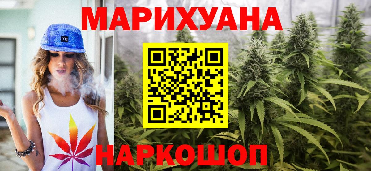 Канабис LSD WEED Кыштым